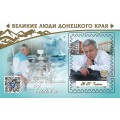 Виньетка «Великие люди Донецкого края. Чайка Владимир Кириллович» 